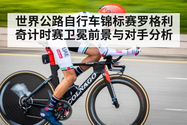 professional cyclist time trial