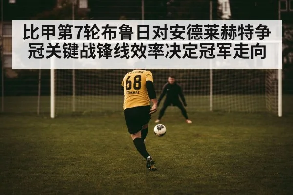 football striker shooting goal